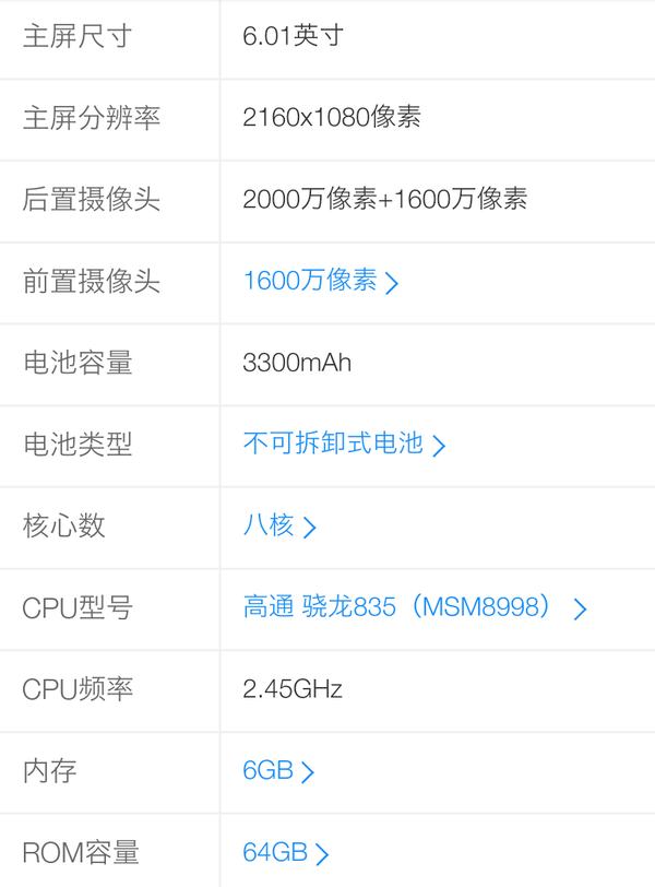 如何评价oneplus5t(一加5t)?