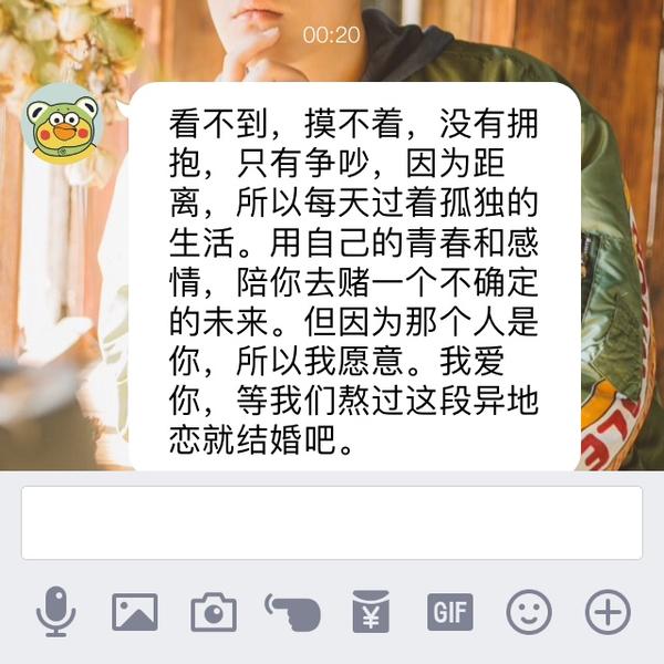 异地恋,你收到最暖心的一句话语是什么?