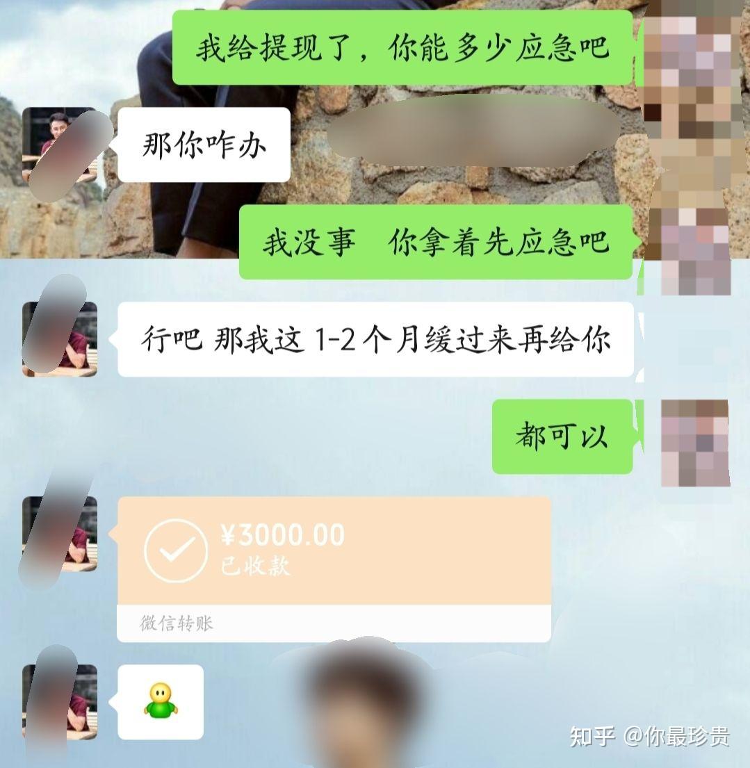 有没有被借钱而被拉黑的