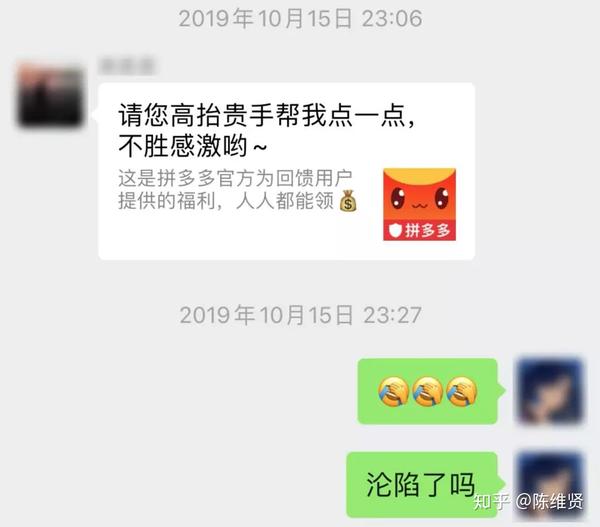 几天之后,我又在朋友圈看到,有同事第一次在拼多多下单,就买了 iphone