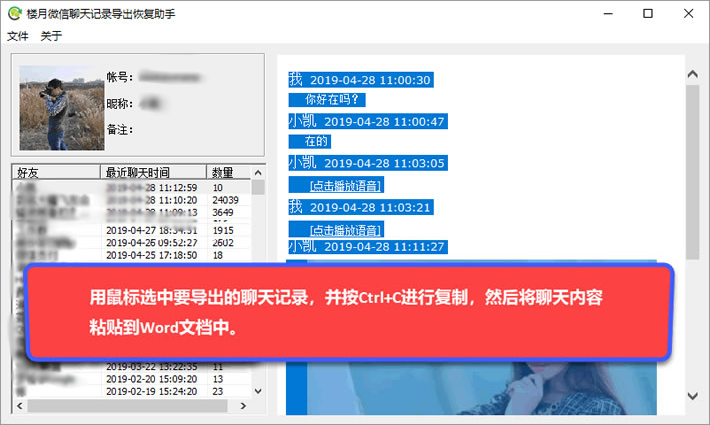 华为手机鸿蒙系统微信聊天记录如何导出电脑