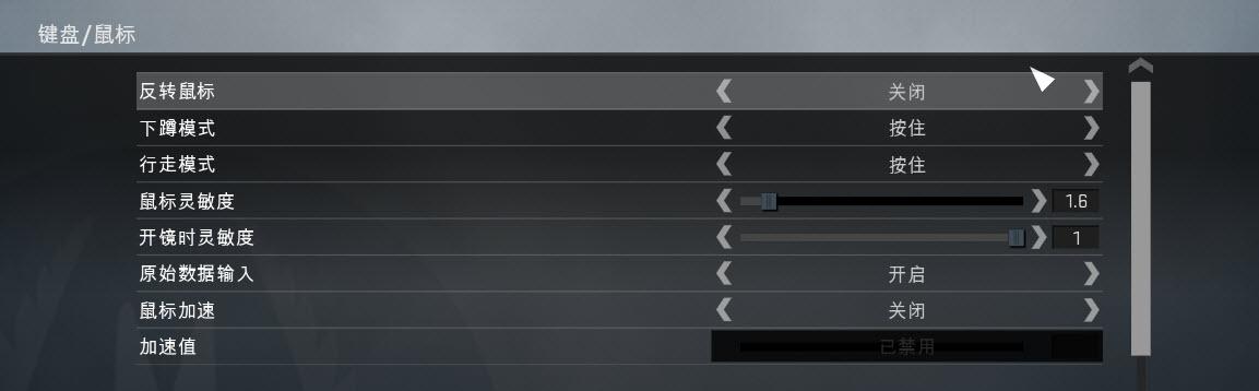 csgo 深度教学6——解密鼠标与分辨率设置