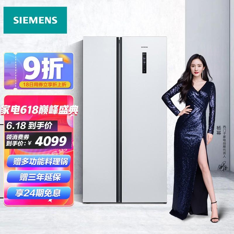 6099 现价 ￥ 4819 西门子(siemens) 502升 变频风冷无霜冰箱双开门对