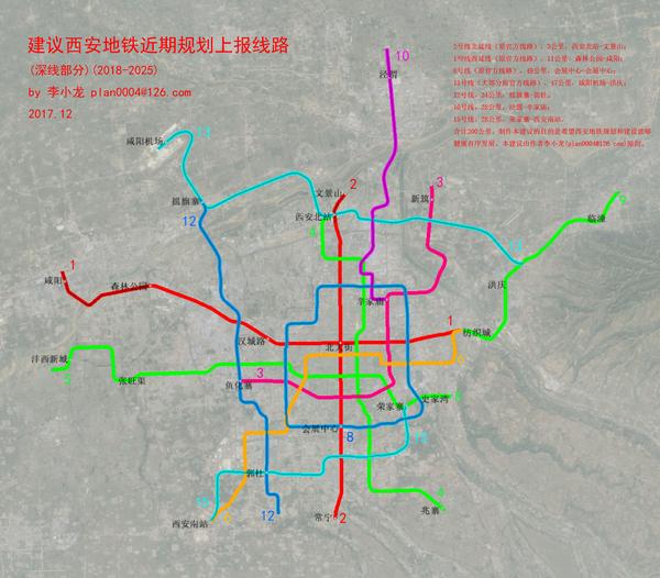 建议西安地铁近期(2018-2025)规划建设线路(by李小龙)