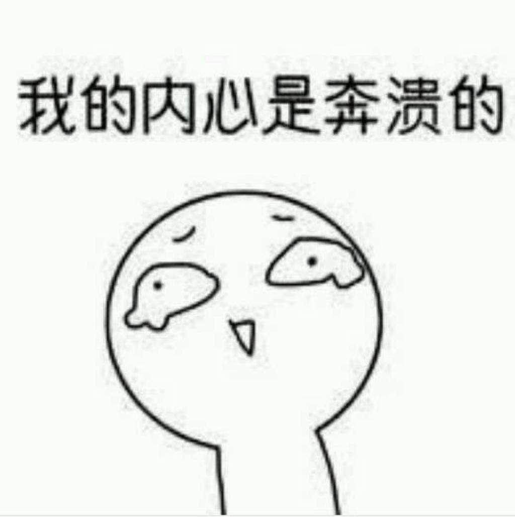 面试失败的体验