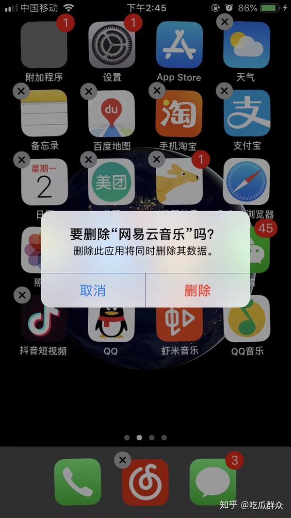 你为什么卸载了网易云音乐?