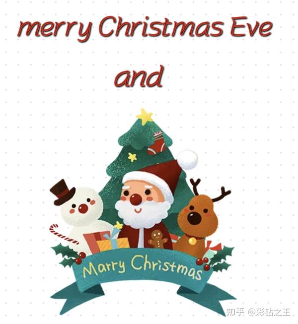 merrychristmaseveandmerrychristmas