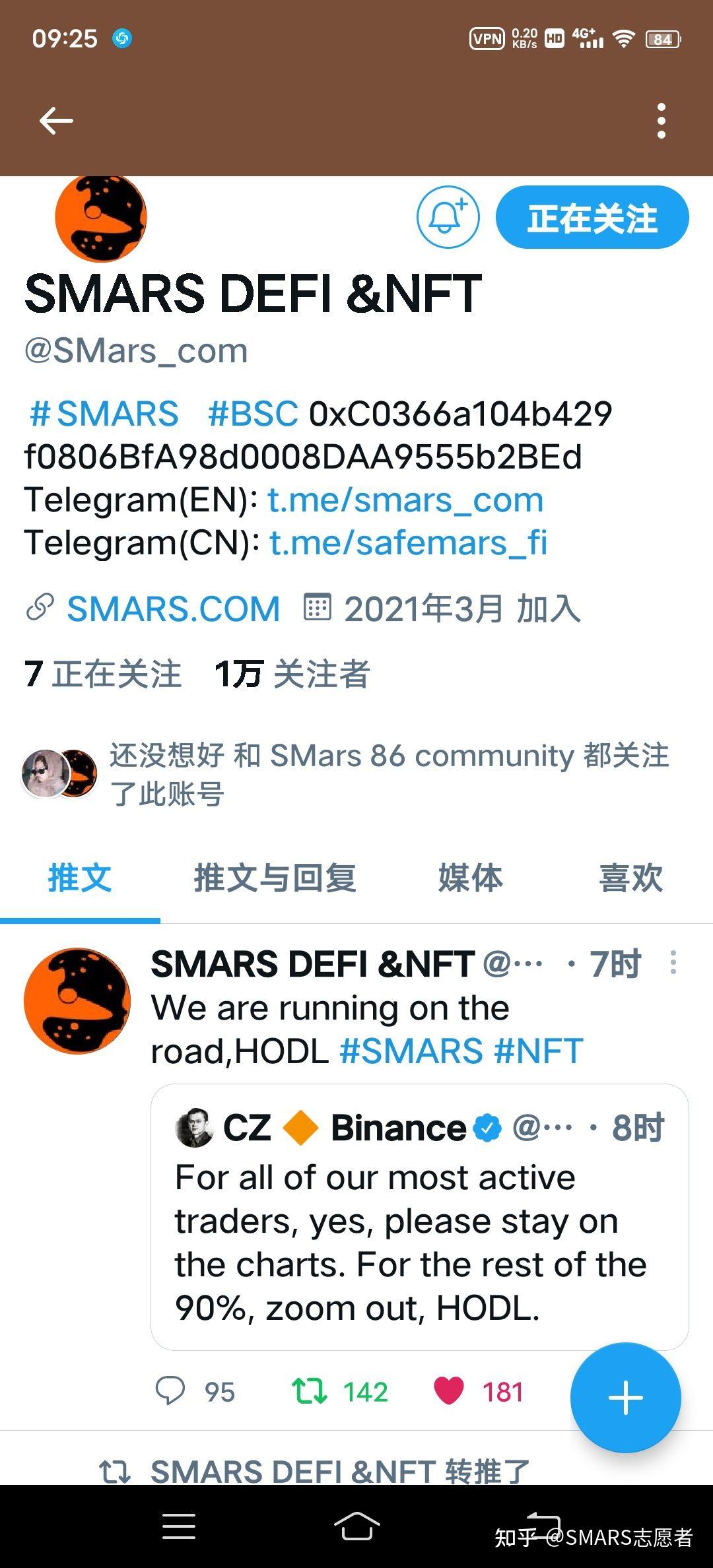 smars官方推特直接对话币安交易所太给力了