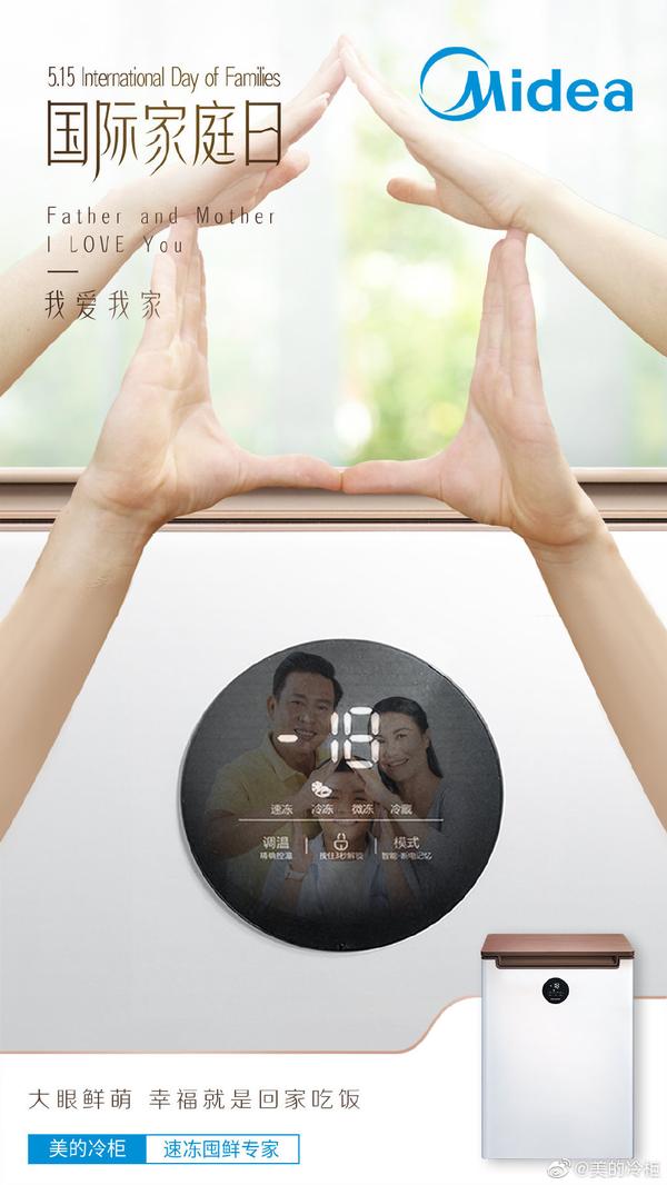515国际家庭日各大品牌借势文案创意灵感来了