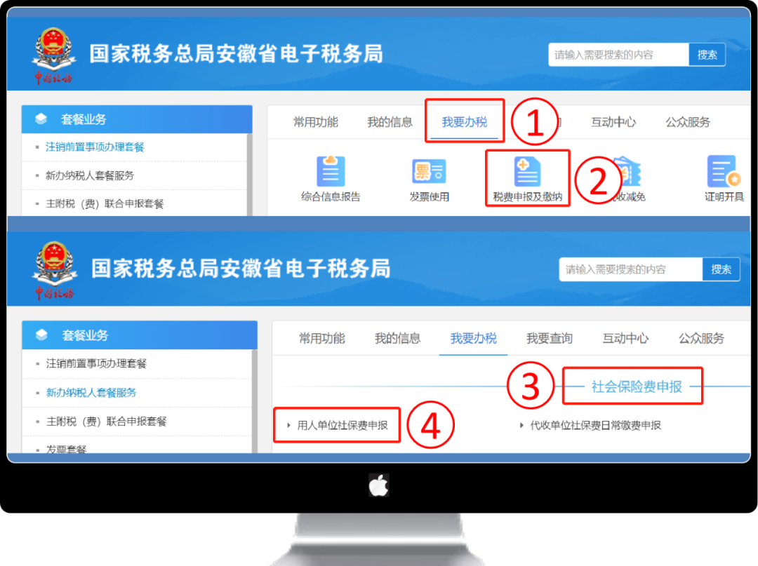 用户登录电子税务局后,依次点击【我要办税【税费申报及缴纳】