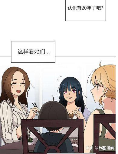 韩国漫画【邻家三姐妹】又名【窗外芳邻】《邻居的逆袭》全集无删减