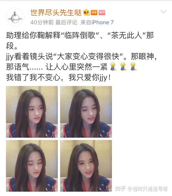 鞠婧祎是否太冷漠了?