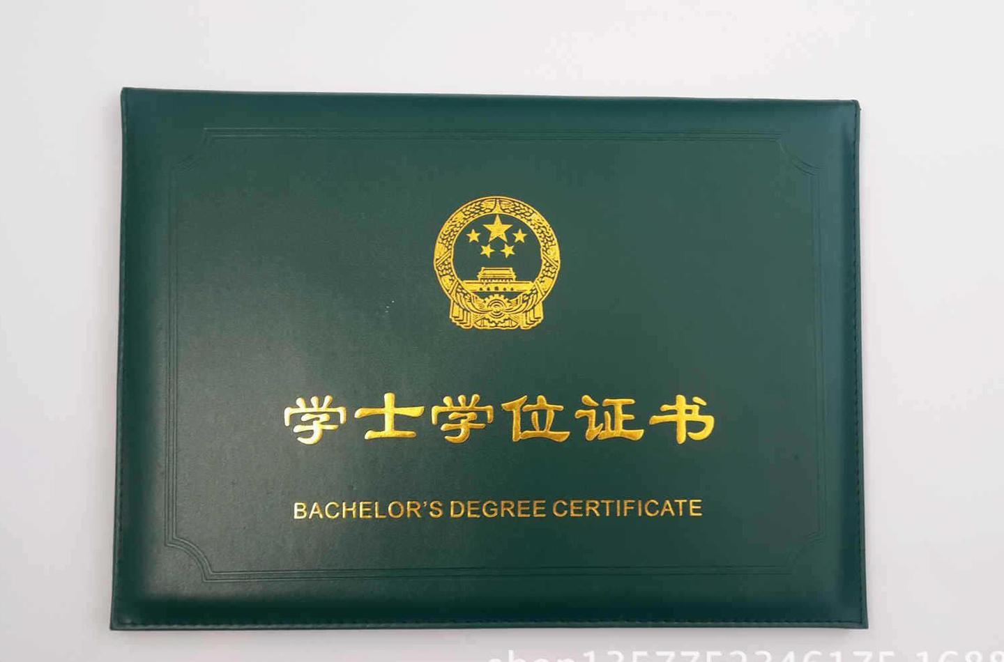 山财学士学位证书什么样子 zhuanlan.zhihu.com