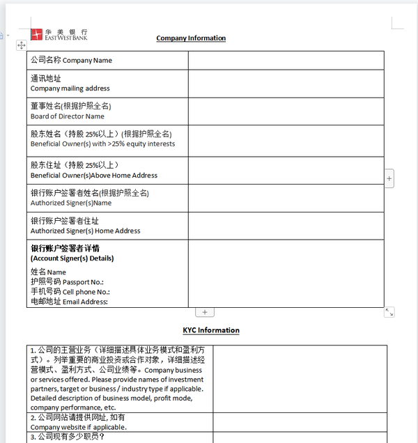 一份kyc问答 6. 网银设置表格 7. 如果是trading公司相