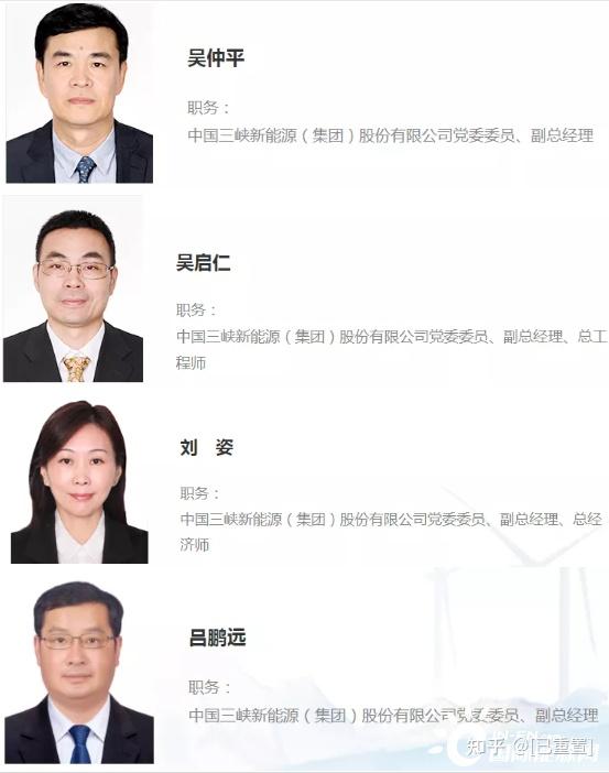 吕鹏远获聘三峡新能源副总经理此前长期担任海上风电负责人