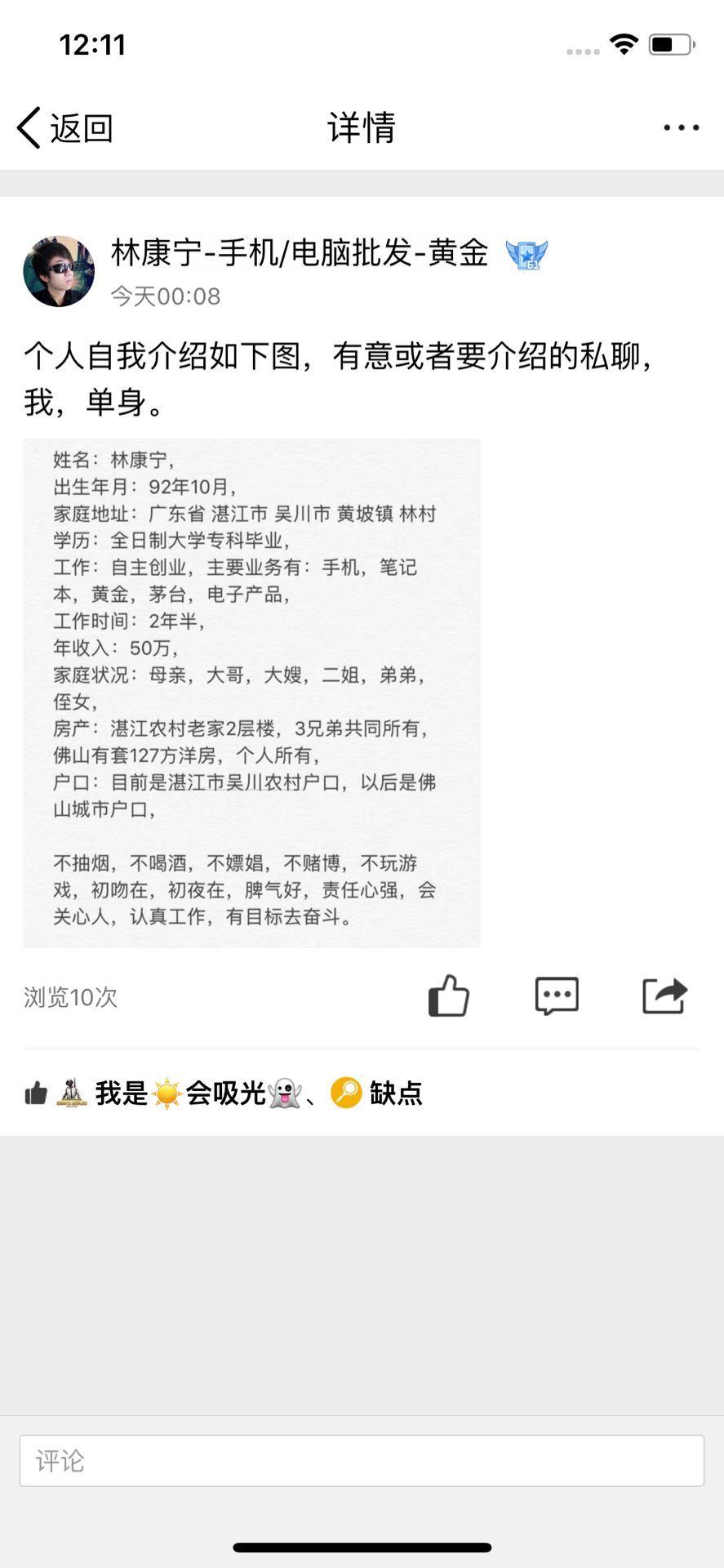 黄牛网红林康宁何许人也,想必混黄牛圈子里的都