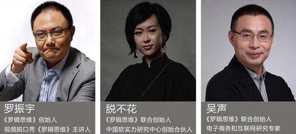 这个在罗辑思维的男人堆里最耀眼的女人,我却还不知道她的名字!