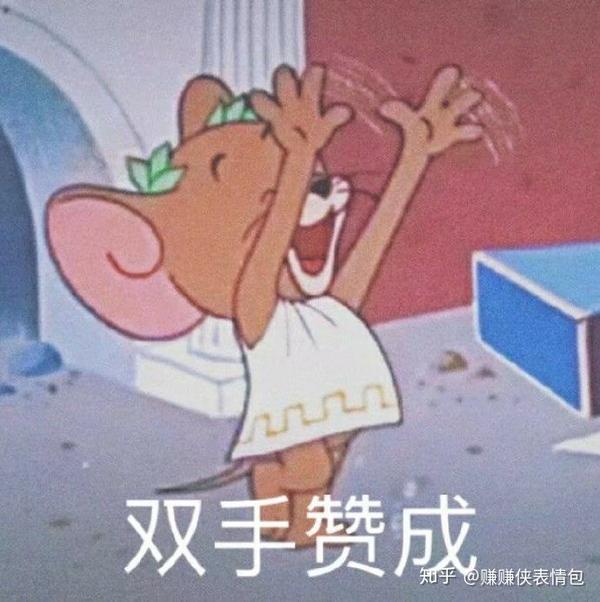 表情包:搞笑动图,双手赞成