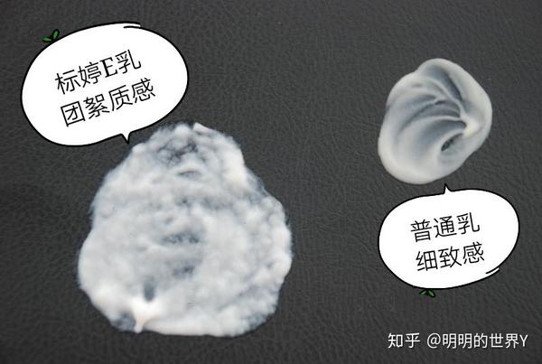 真假标婷维生素e乳的辨别