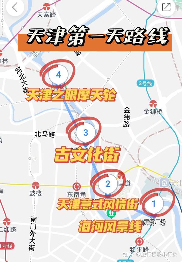 天津中秋旅游攻略天津游玩路线附天津行李寄存