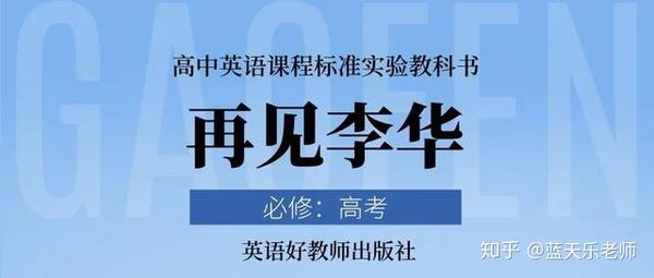 惊2020高考英语真题答案出炉钉子户李华居然缺考了