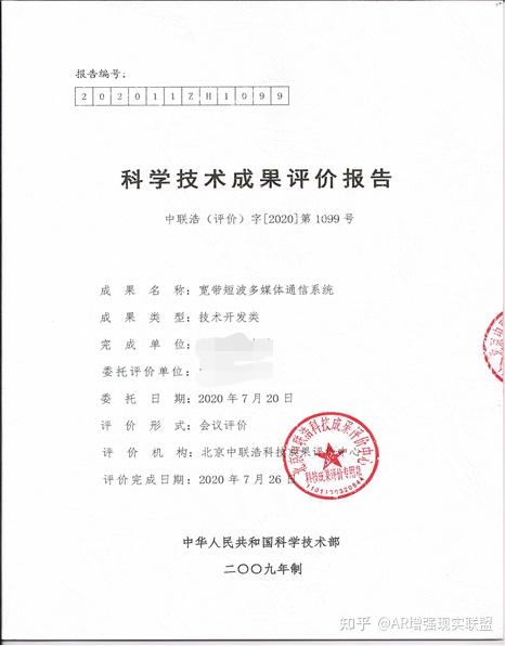 什么是科技成果评价怎么做科技成果评价科技成果评价能给企业和科研