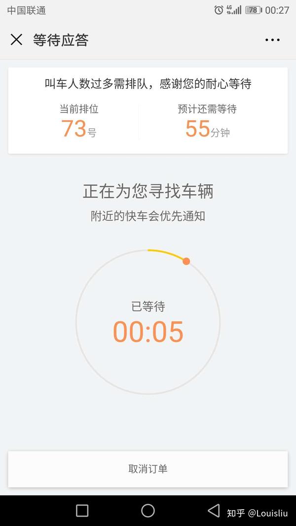滴滴打车作过哪些恶