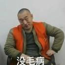 大力哥