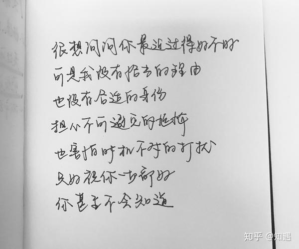 你见过哪些极富美感的手写钢笔字?