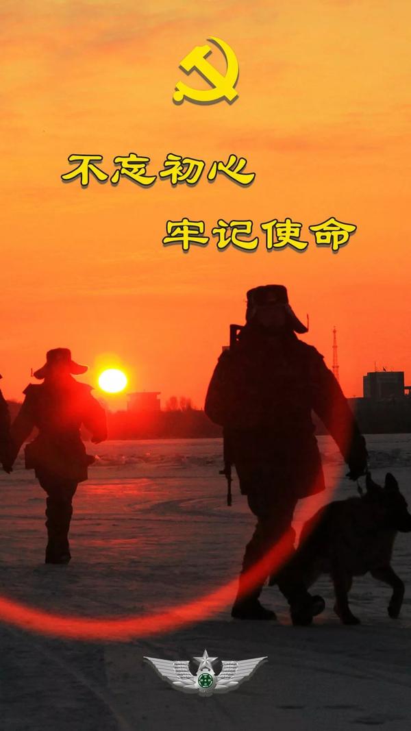 前赴后继,英勇奋斗的根本动力 今天小编为大家推送一波 主题教育壁纸