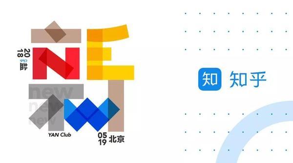 成为"中国版sxsw"之后,知乎今年要在盐club上玩点新花样?