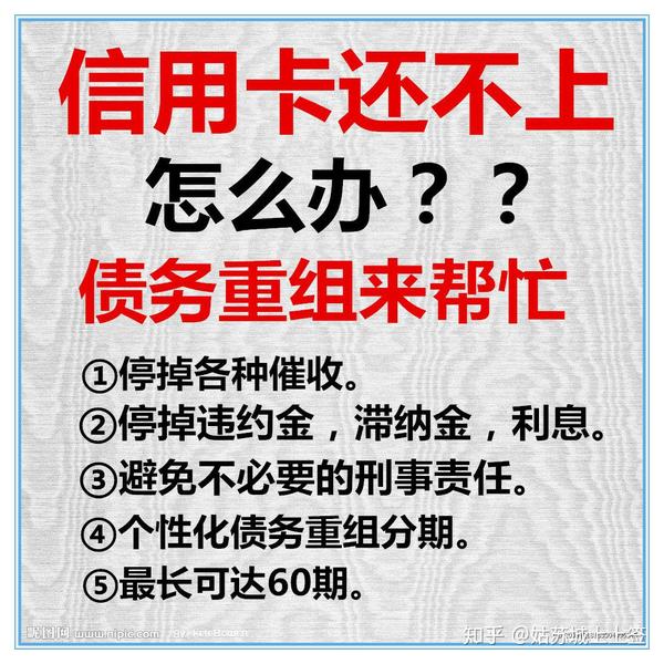 信用卡逾期怎么办?小知识,真的能再分期吗?