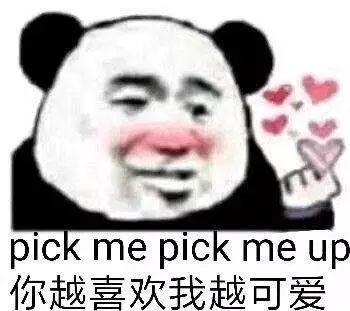 骚气沙雕表情包(女生慎入)