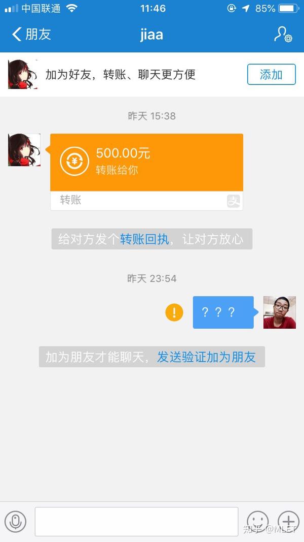 突然有陌生人支付宝转账1000元给自己是怎样一种感觉?