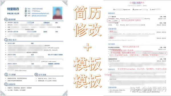 现身说法,两份ai求职简历对比 高分简历模板