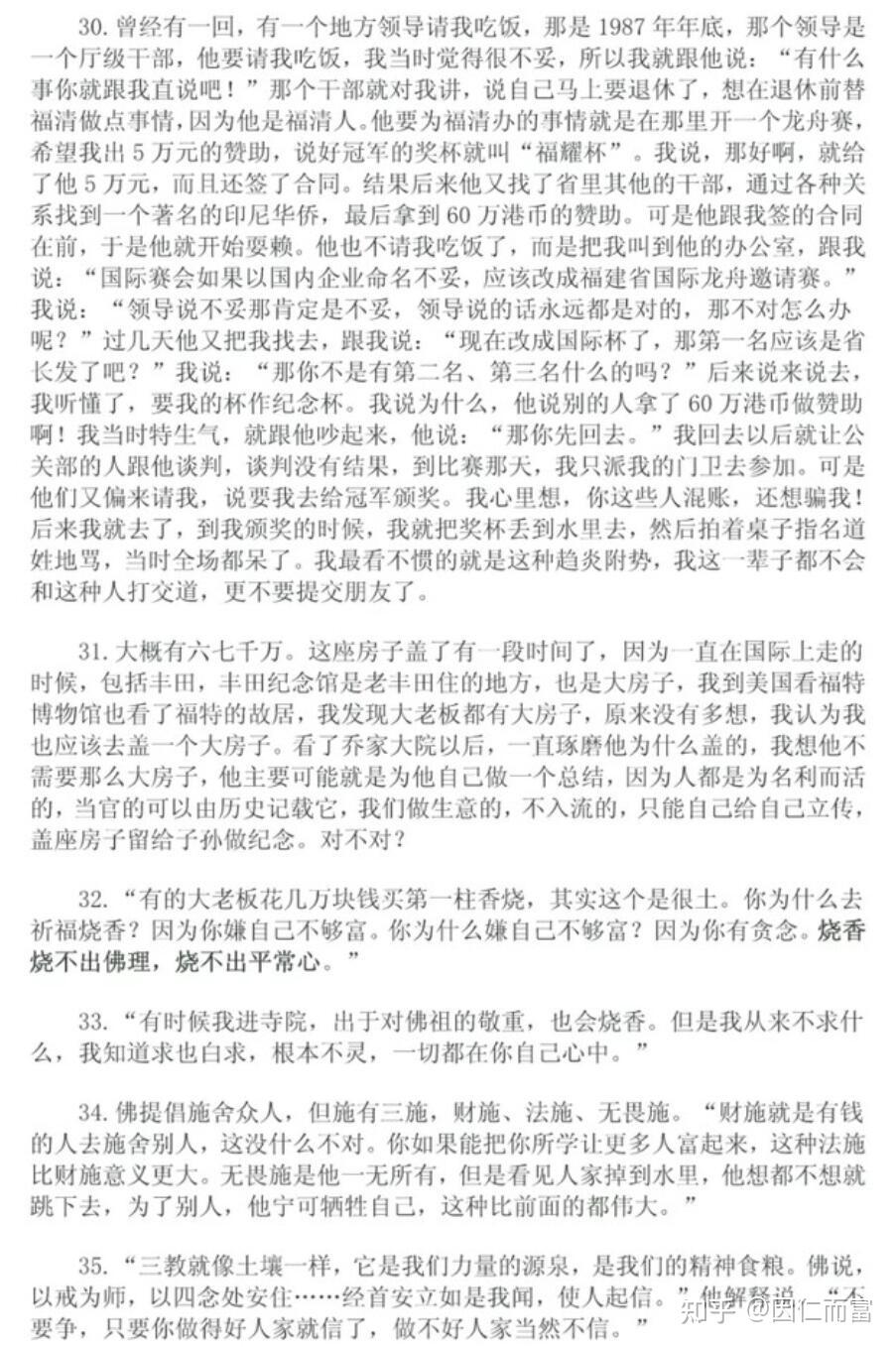 全文如下:读完我只有一个感觉,能够创造心流的内容不多,听曹先生所言