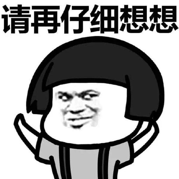 表情包:和男朋友吵架时,为什么要冷静?原来如此