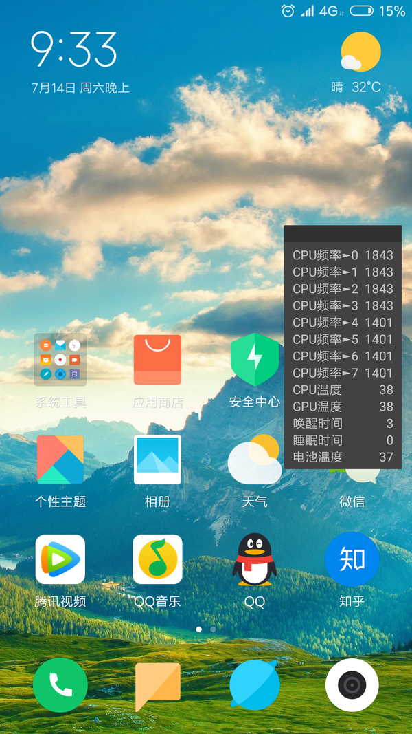 miui10 知乎