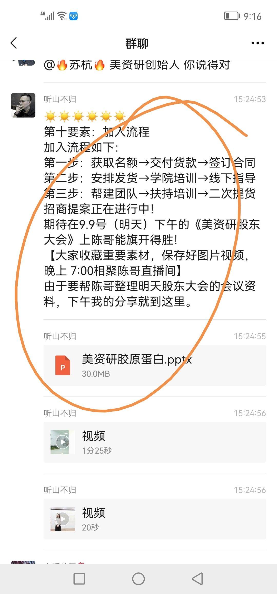 还是有人前赴后继的被收割,无奈,吧把美姿颜陈峰小哥九月份的洗脑图片