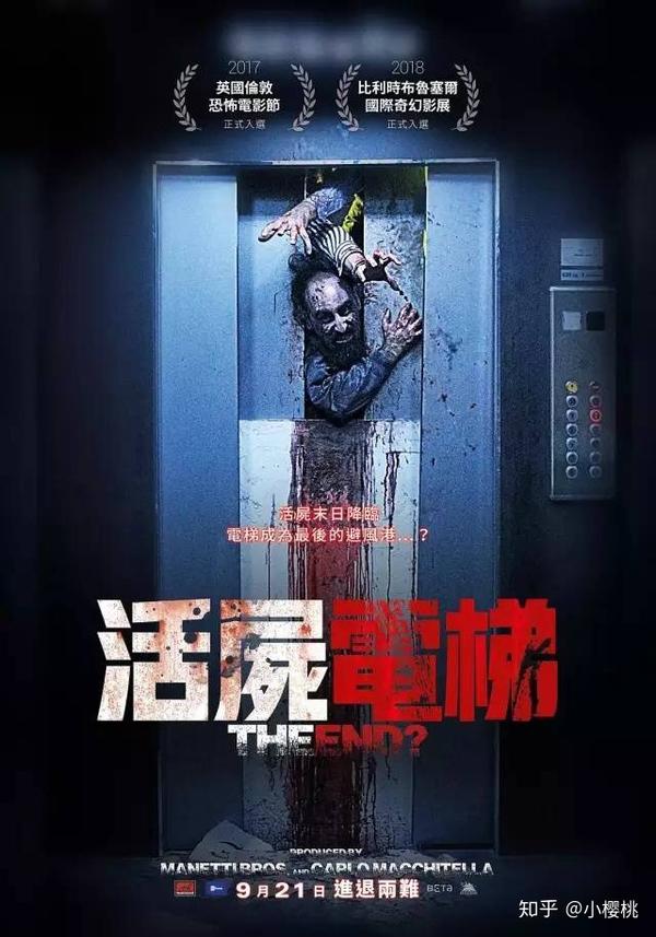 近期恐怖片推荐《活尸电梯》