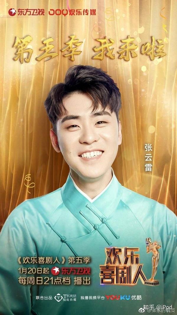 辫儿哥哥东方卫视欢乐喜剧人记得看哦,还有东方卫视春晚,西安丝绸
