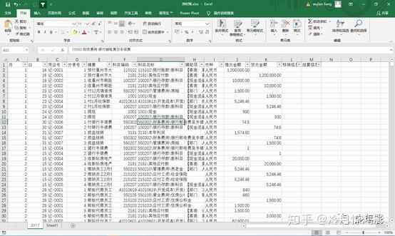 首先筛选应付职工薪酬科目(这张序时账叫"应付工资,然后再把借方