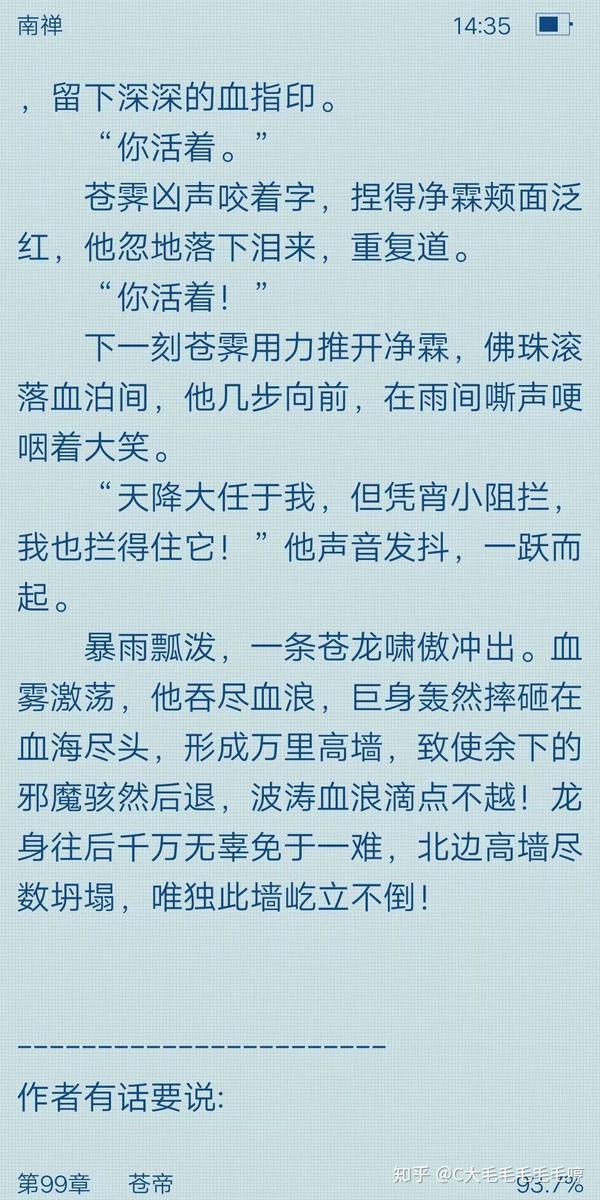 净霖:我有一条龙 苍霁:是我的净霖啊,是我珍重如宝,揣在心窝里的净 