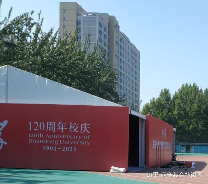 如何看待网传山东大学120周年校庆把英文名写成shandong universily?