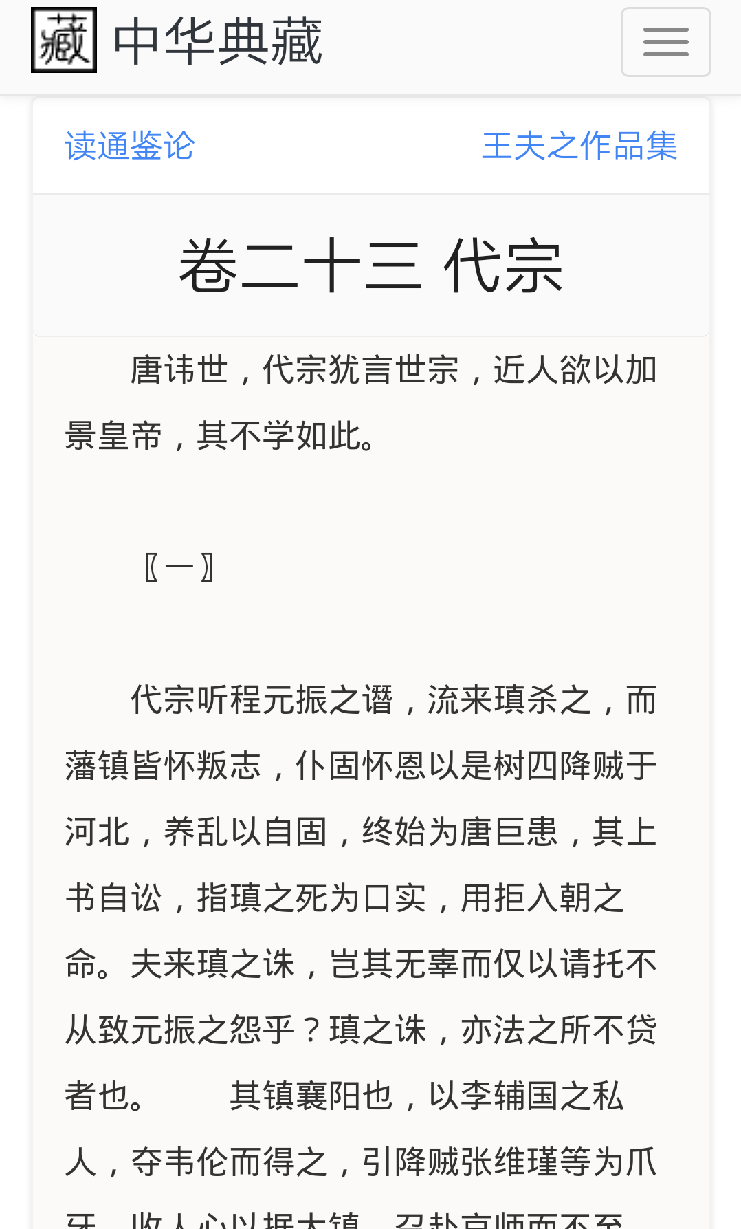 夺门之变中的朱祁钰被称为代宗代是代理的意思吗