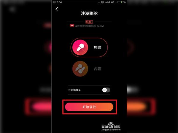 怎样全民k歌声音好听_全民k歌哪个声音好听_怎样全民k歌声音好听
