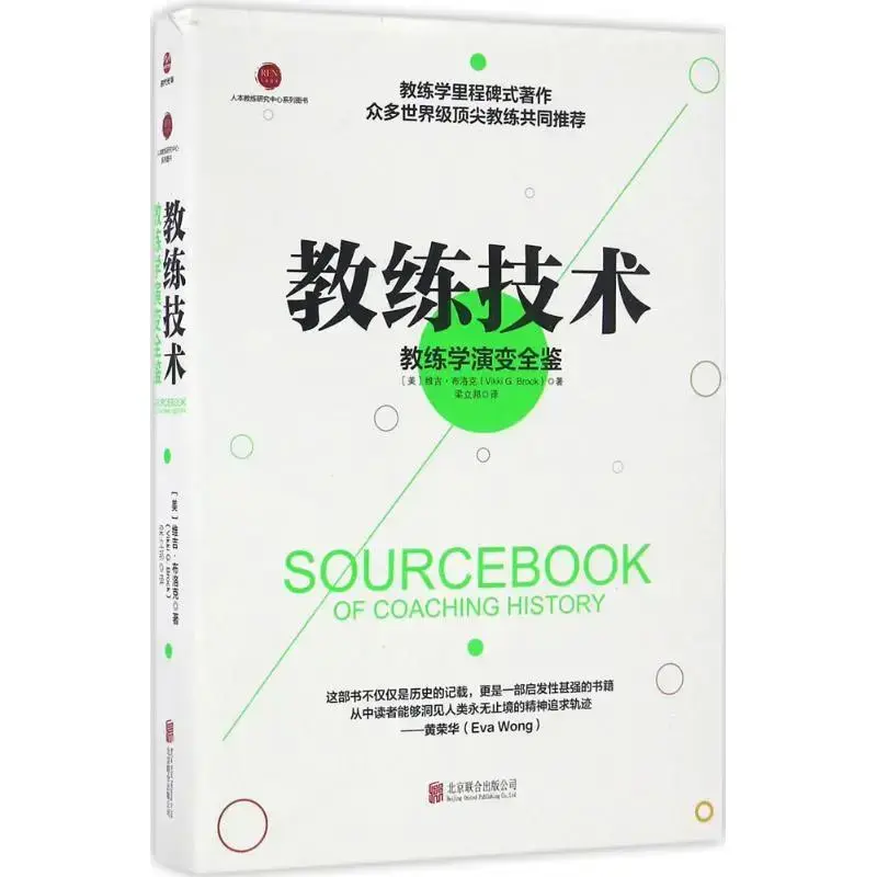 书单学习教练技术必看的11本书