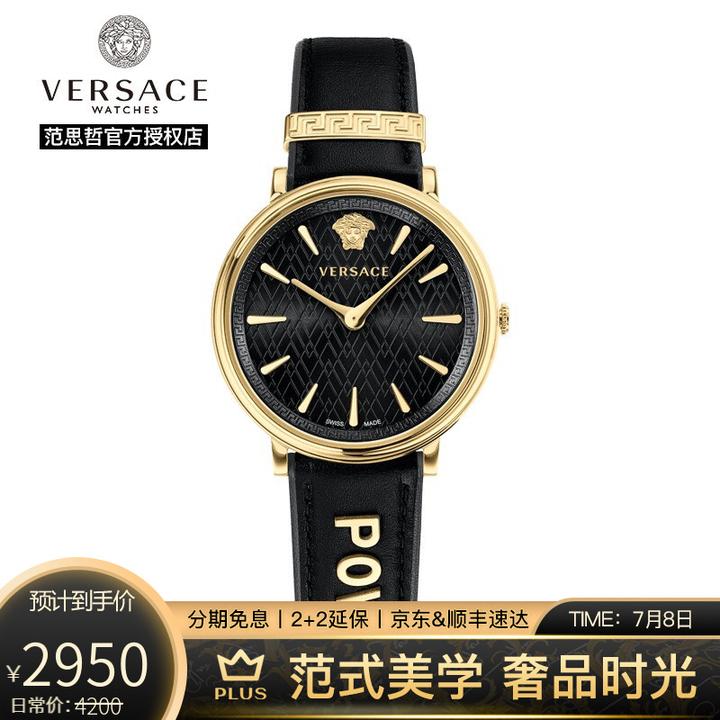 versace手表价格男士,范思哲手表查型号 2021范思哲versace手表怎么样?范思哲手表值得买吗?范思哲手表推荐