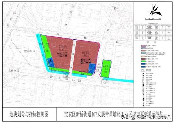 4.宝安区新桥街道107发展带黄埔路工业区城市更新单元规划公告