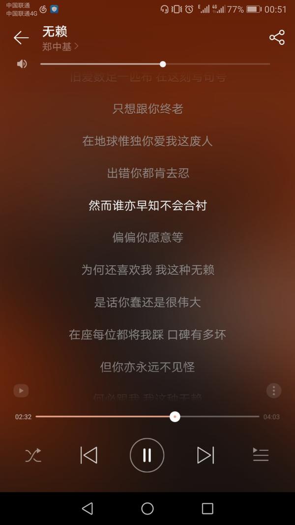很多年前他出了首歌叫《无赖》